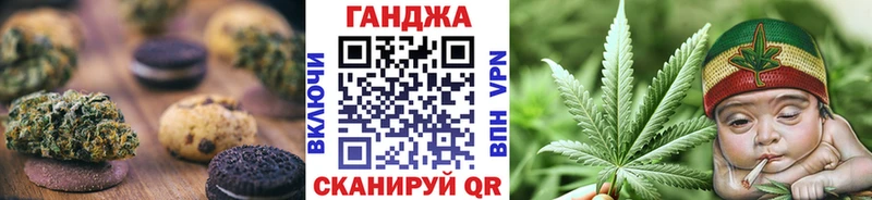 Печенье с ТГК марихуана  Ленск 