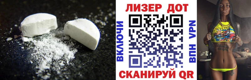 ЛСД экстази кислота Ленск