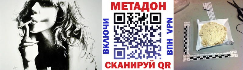 МЕТАДОН мёд  Ленск 